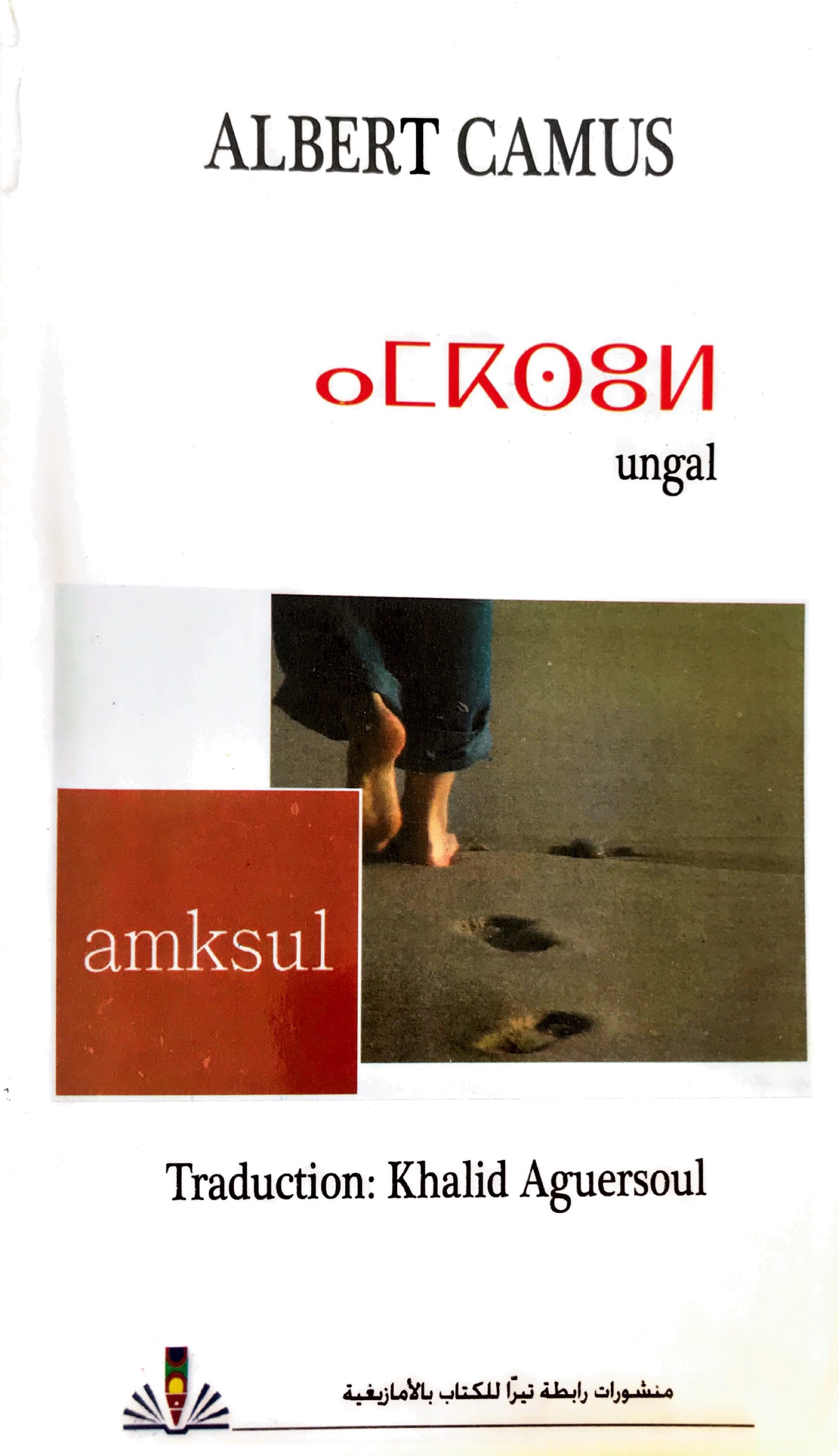 Amksul Amazigh heritage literature