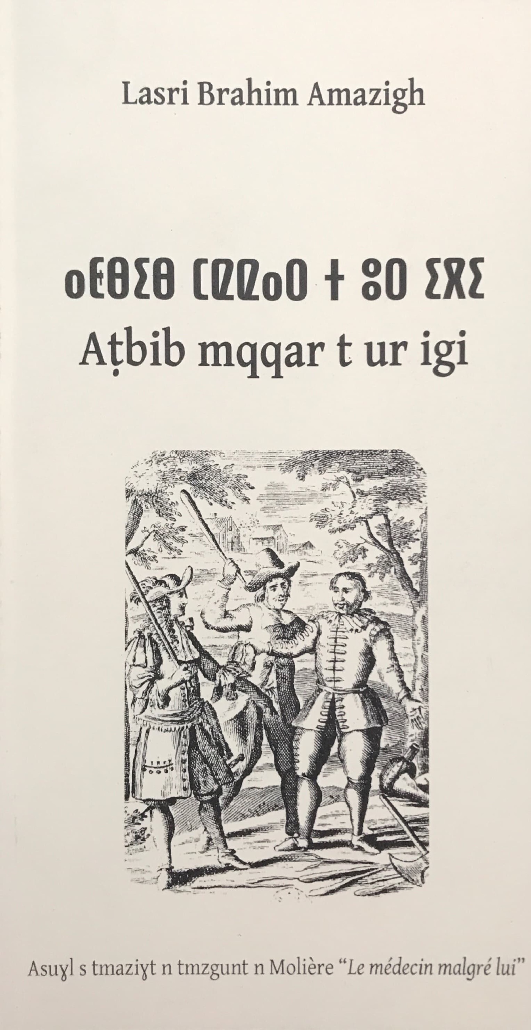 Aṭbib mqqar t ur igi Agadir local authors