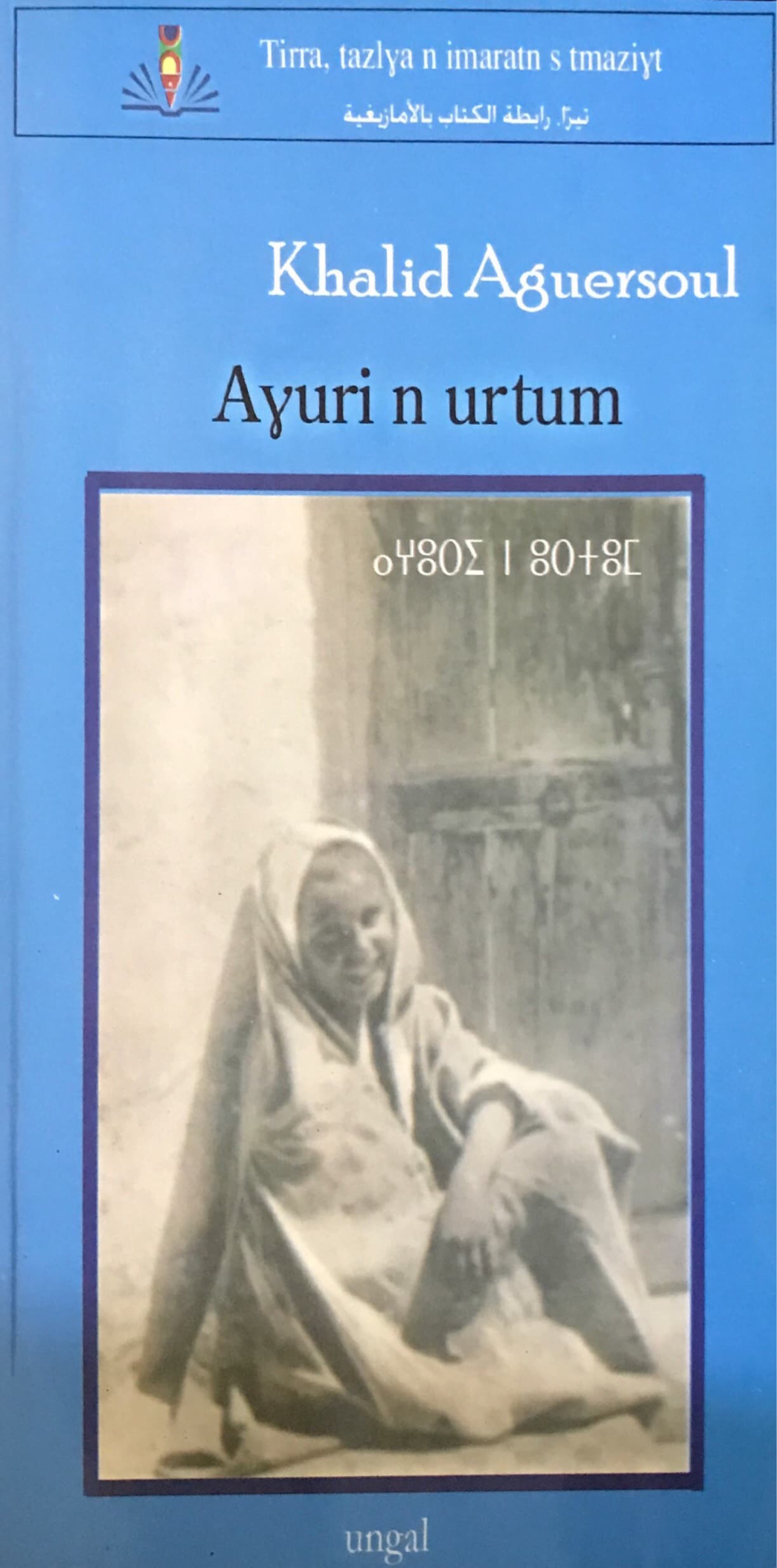 Aɣuri n urtu Amazigh novels Agadir