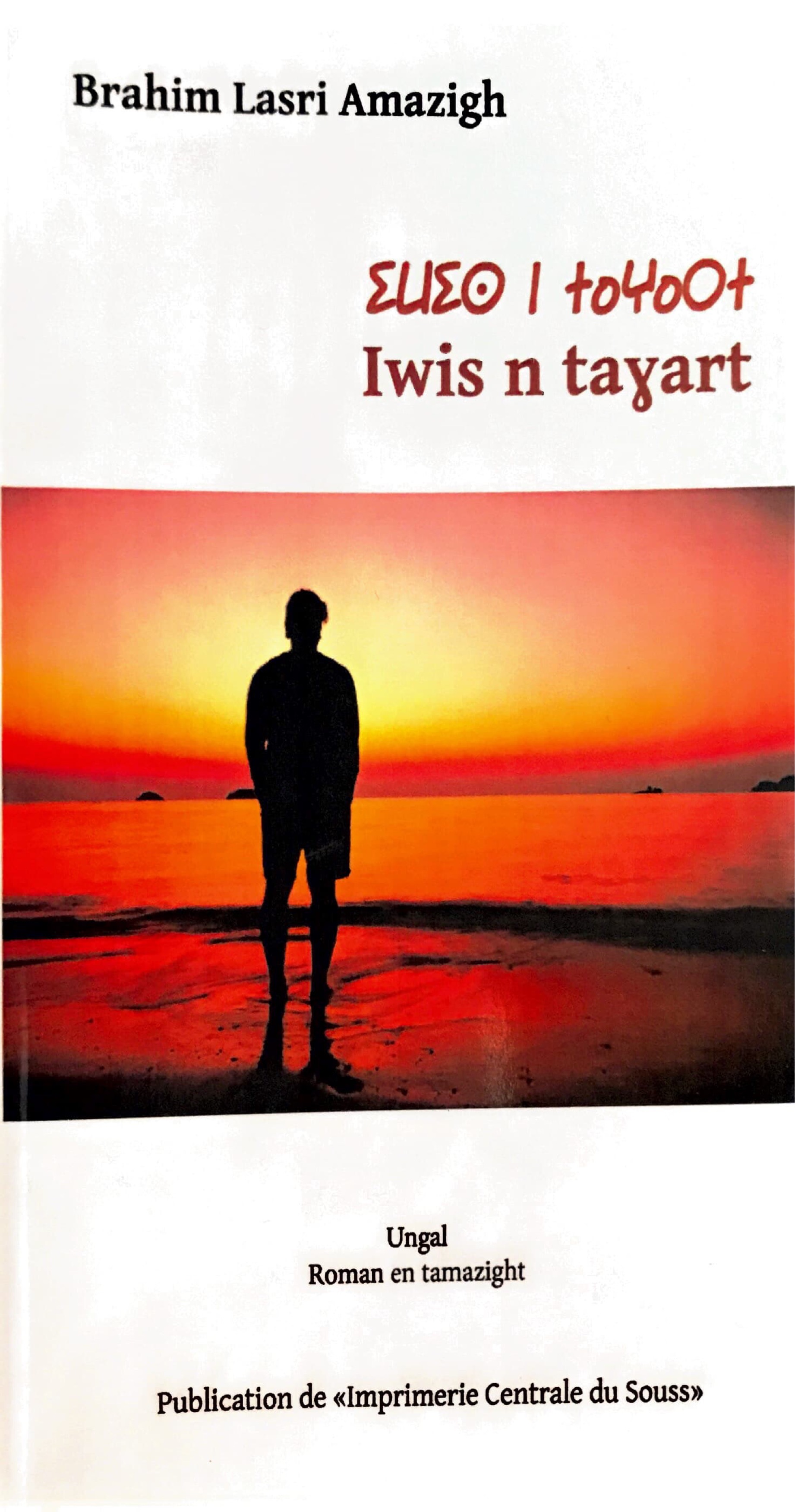 Iwis n taɣart Agadir local authors book