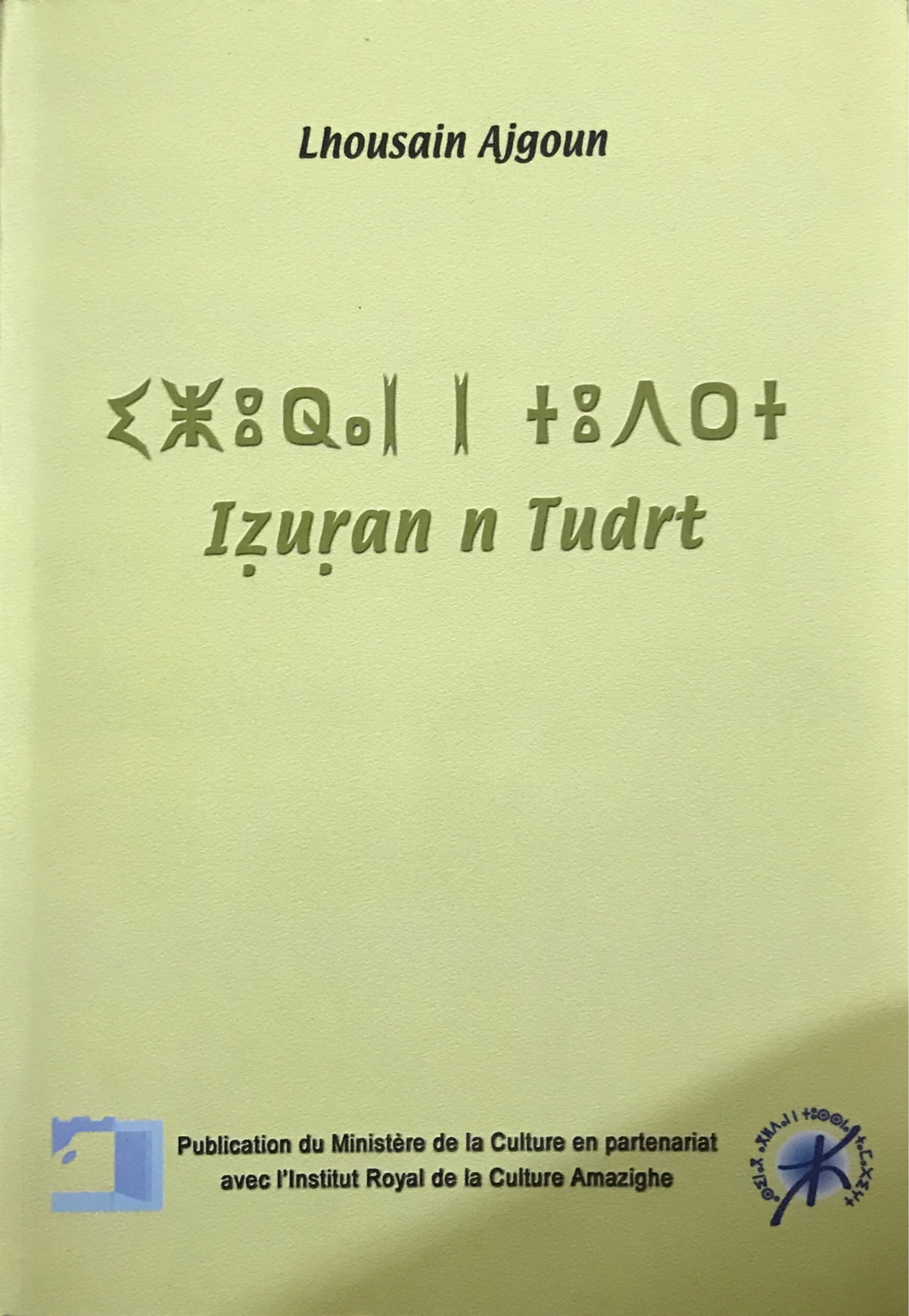 Iẓuṛan n tudrt Moroccan amazigh bookstore