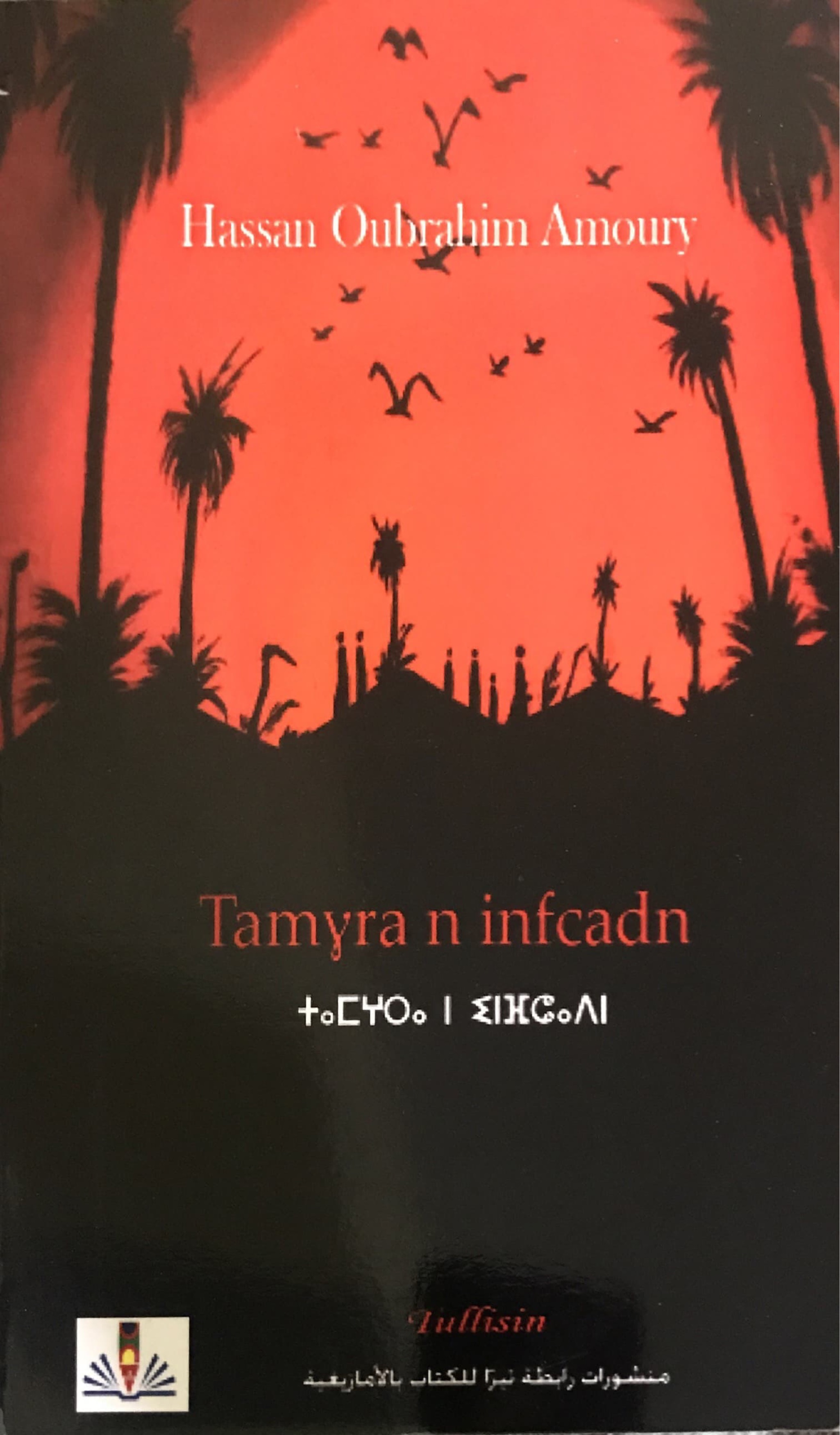 Tamɣra n infcadn Amazigh stories online