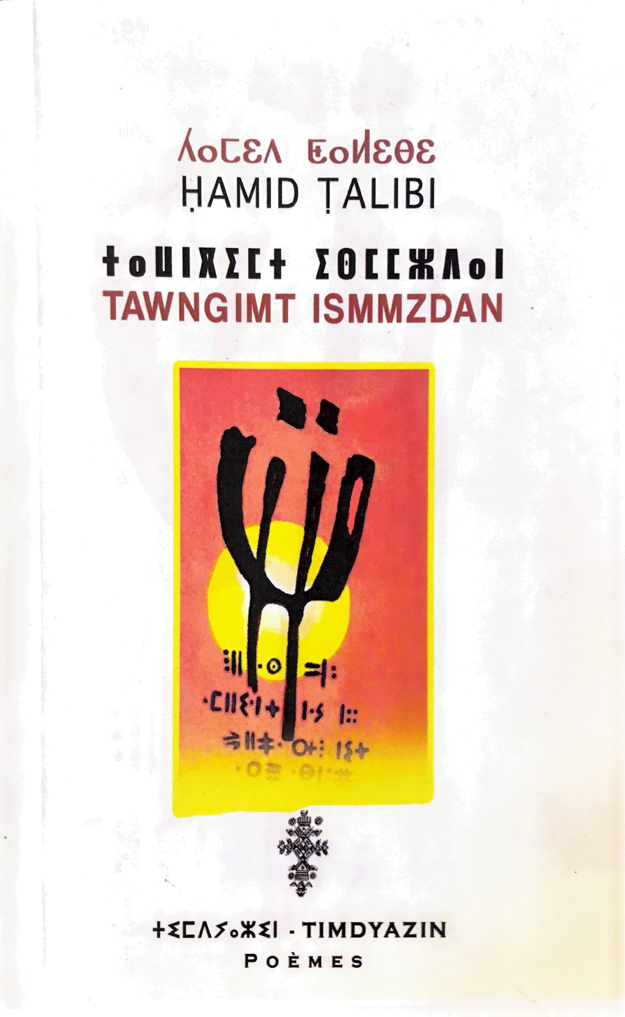 Tawngimt ismmzdan book Amazigh heritage literature