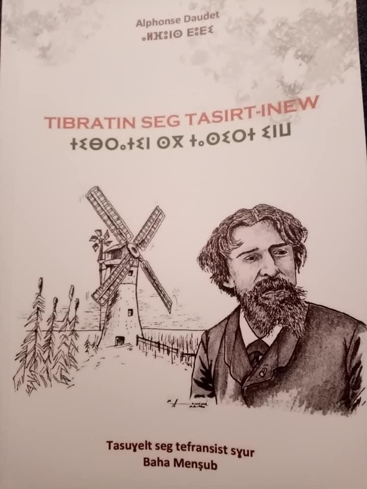 Tibratin seg tasirt-inew Moroccan bookstore