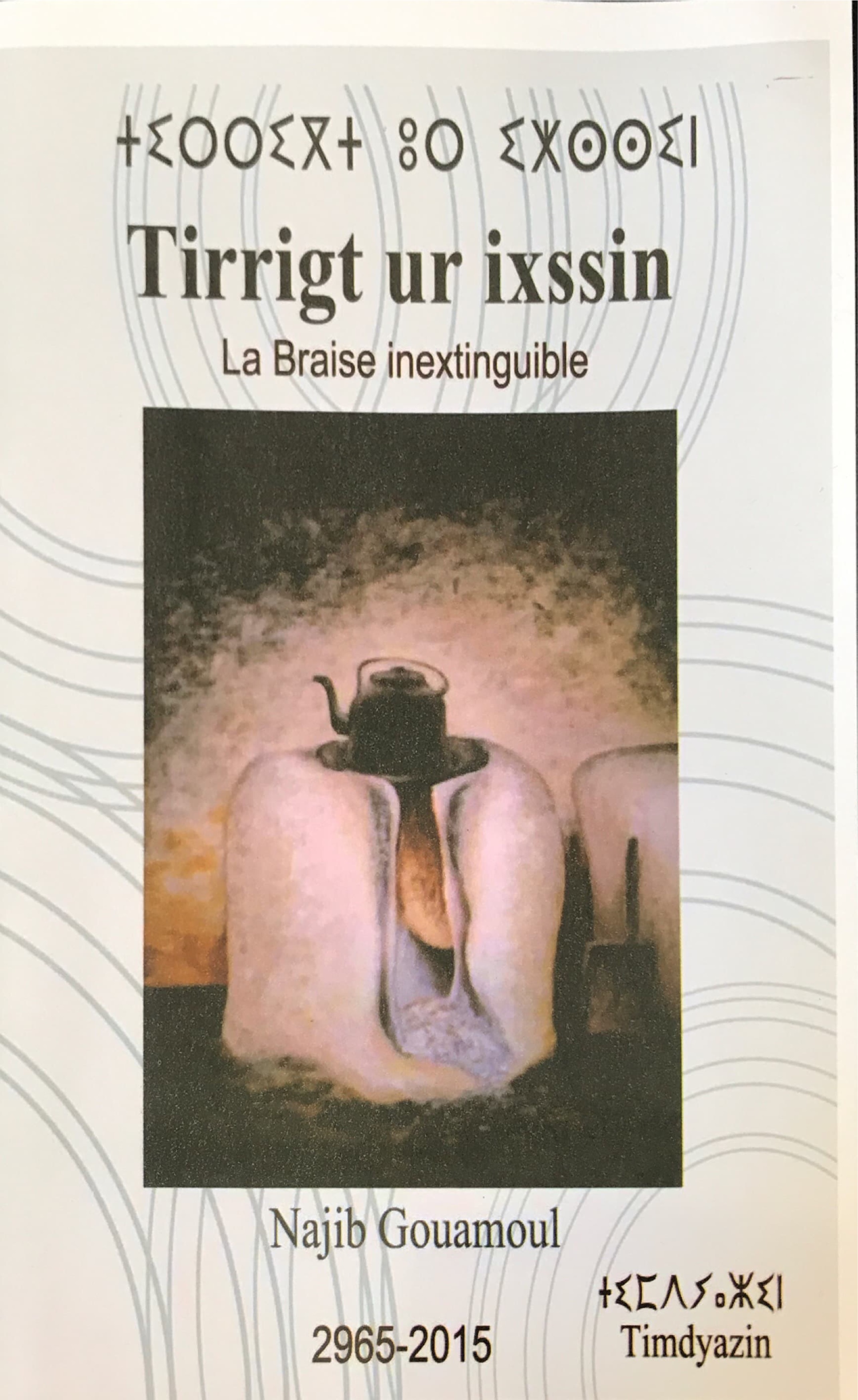 Tirrigt ur ixssin Moroccan Amazigh books