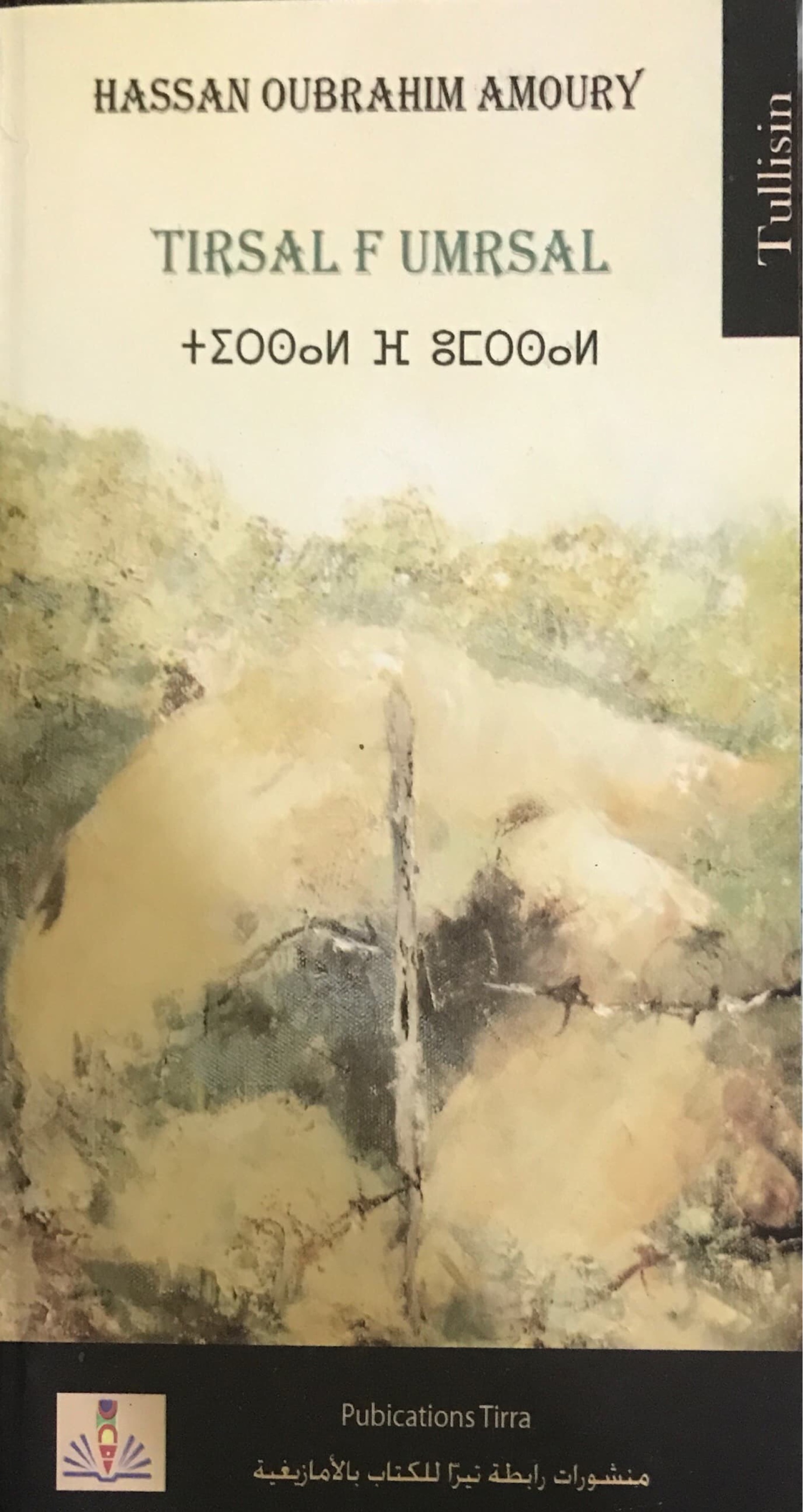 Tirsal f umrsal Amazigh stories online