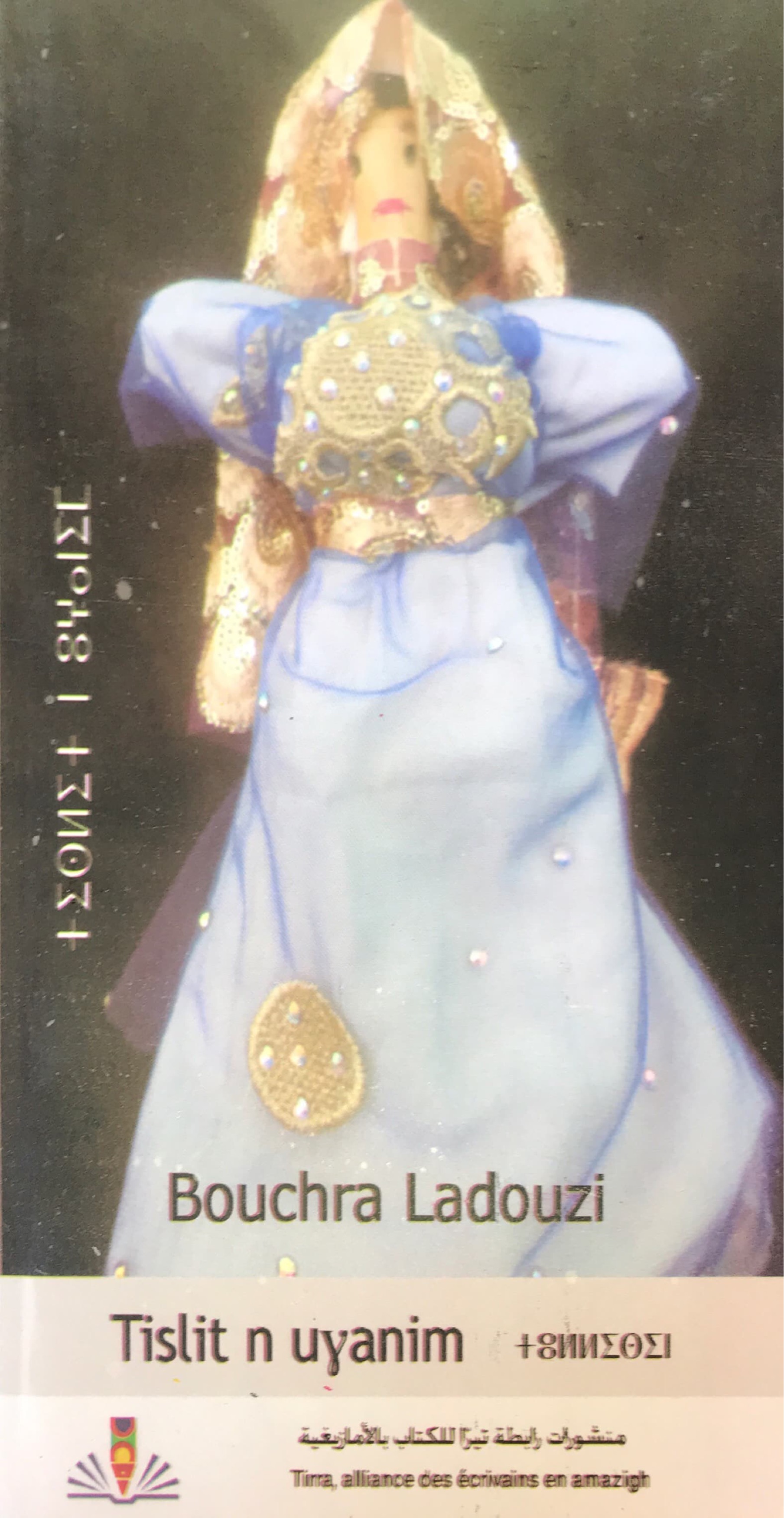 Tislit n uɣanim Amazigh bookshop worldwide