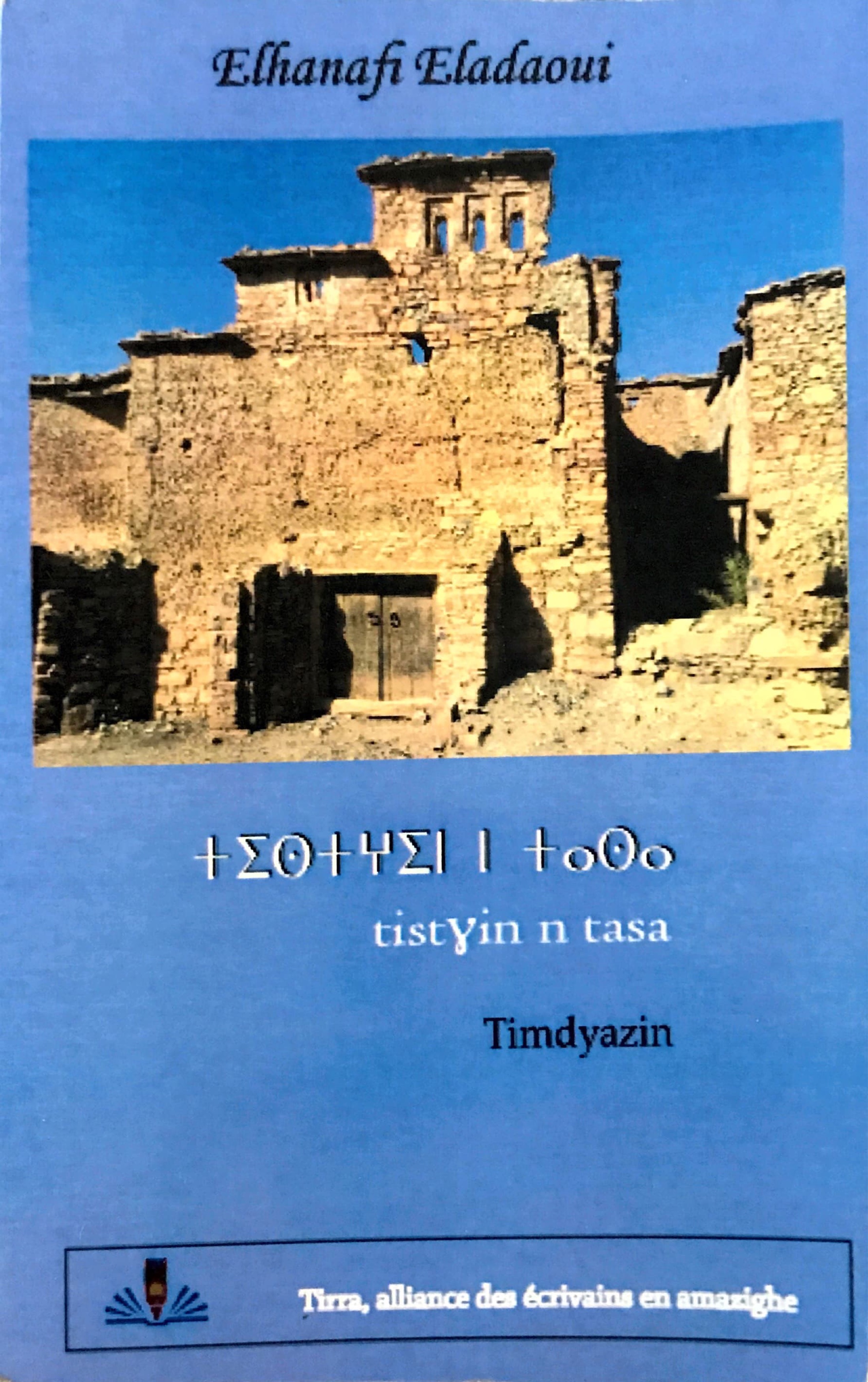 Tistɣin n tasa Amazigh literature Europe